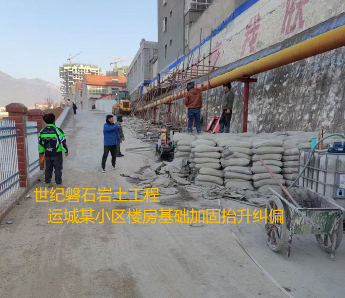 罗定导轨基础加固升项纠偏